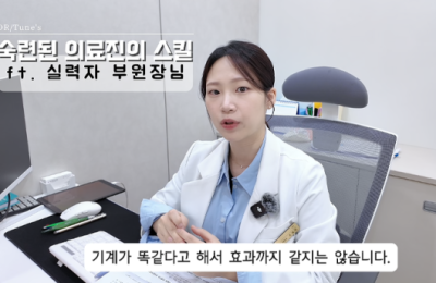 대구 리쥬란힐러 가격, 통증 내돈내산? 손주사? 대표원장 <총정리집>
